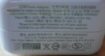 USB Power Adapter